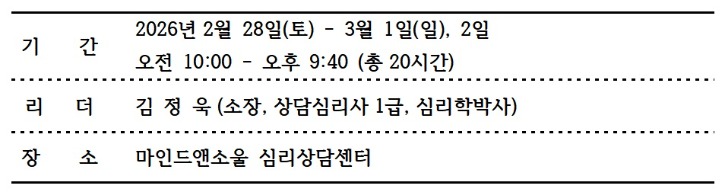 26-2 집단상담 수정본.jpg